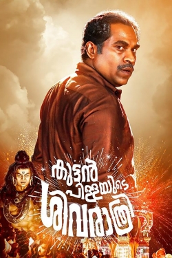 Watch Free Kuttanpillayude Sivarathri Movies Full HD Online - Soap2Day