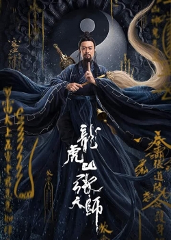 Watch Free Zhang Sanfeng 2: Tai Chi Master Movies Full HD Online - Soap2Day