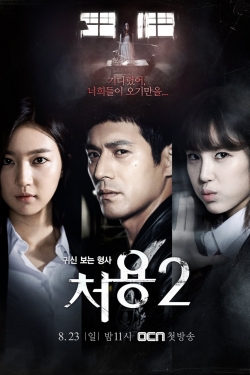 Watch Free Ghost-Seeing Detective Cheo-Yong Movies Full HD Online - Soap2Day